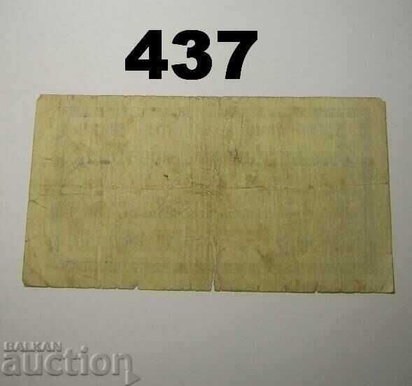 Berlin 200 milliarden mark 1923 DEU-143.g with price 4.00 BGN | € 2.05 Berlin 200 milliarden mark 1923 DEU-143.g with price 4.00 BGN | € 2.05