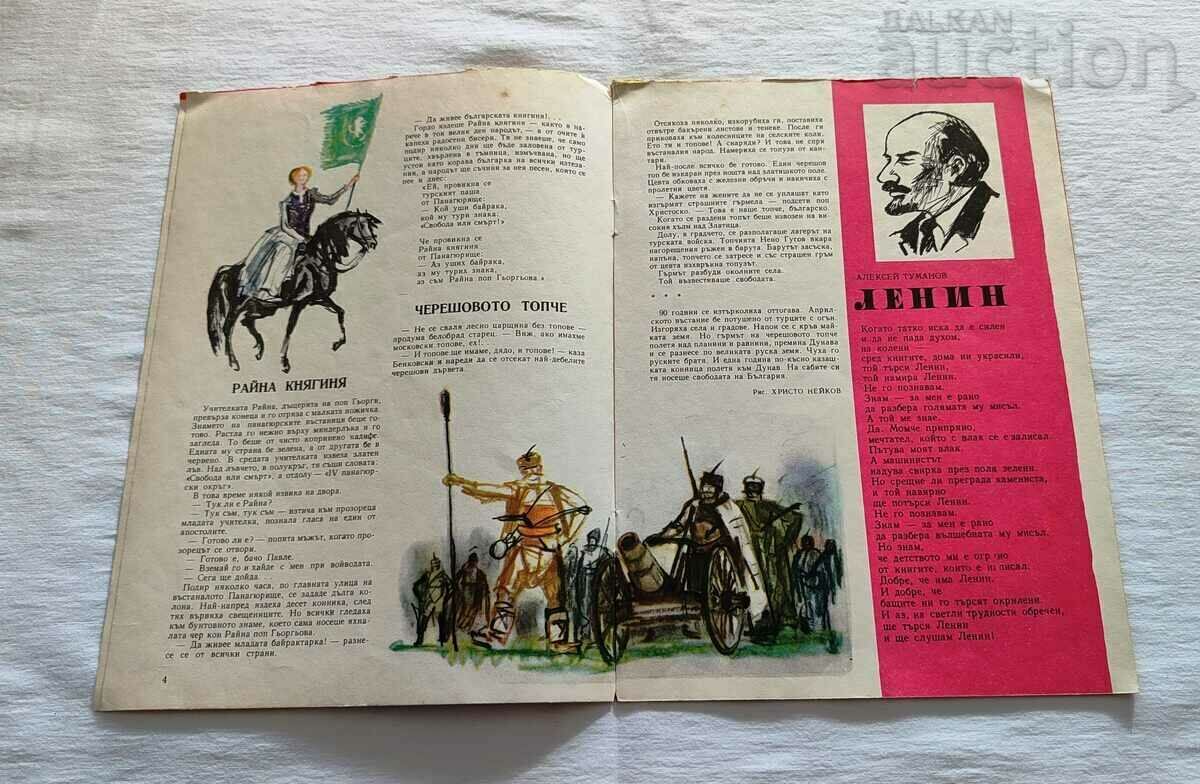 Auction SP. GIRLFRIEND APRIL 1966 No. 4 Auction SP. GIRLFRIEND APRIL 1966 No. 4