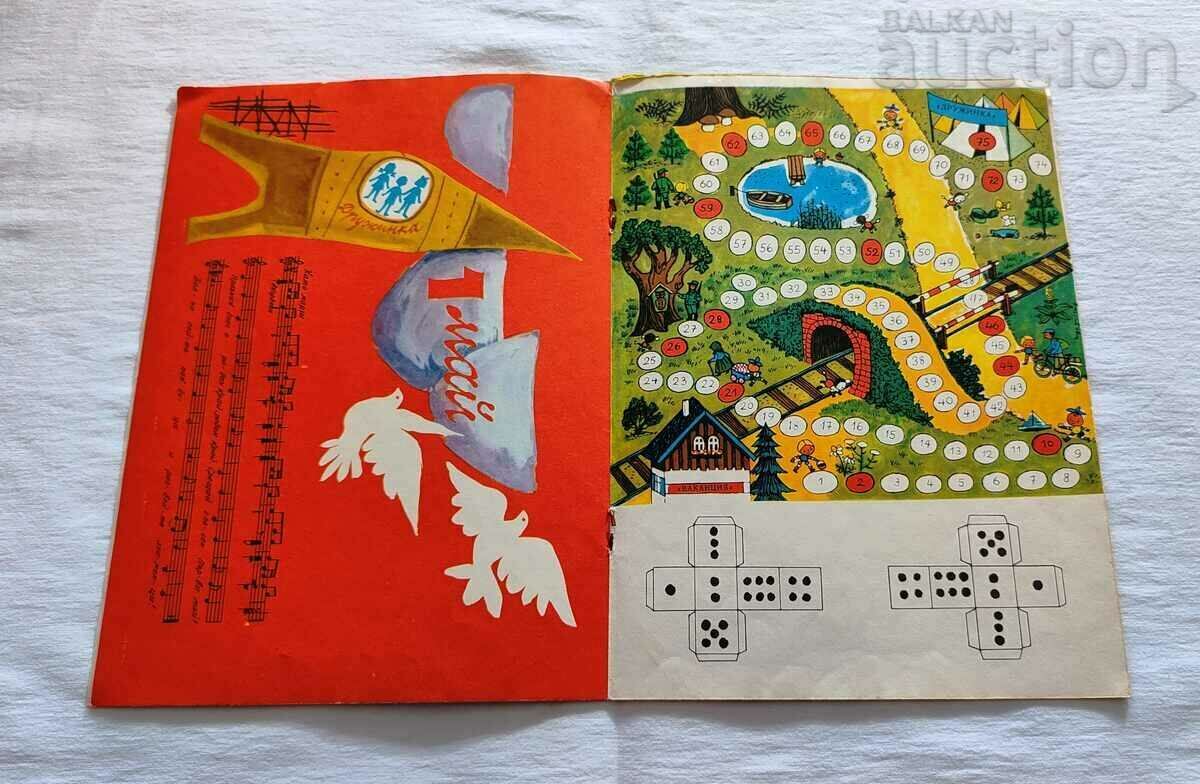 SP. GIRLFRIEND APRIL 1966 No. 4 - 5 SP. GIRLFRIEND APRIL 1966 No. 4 - 5