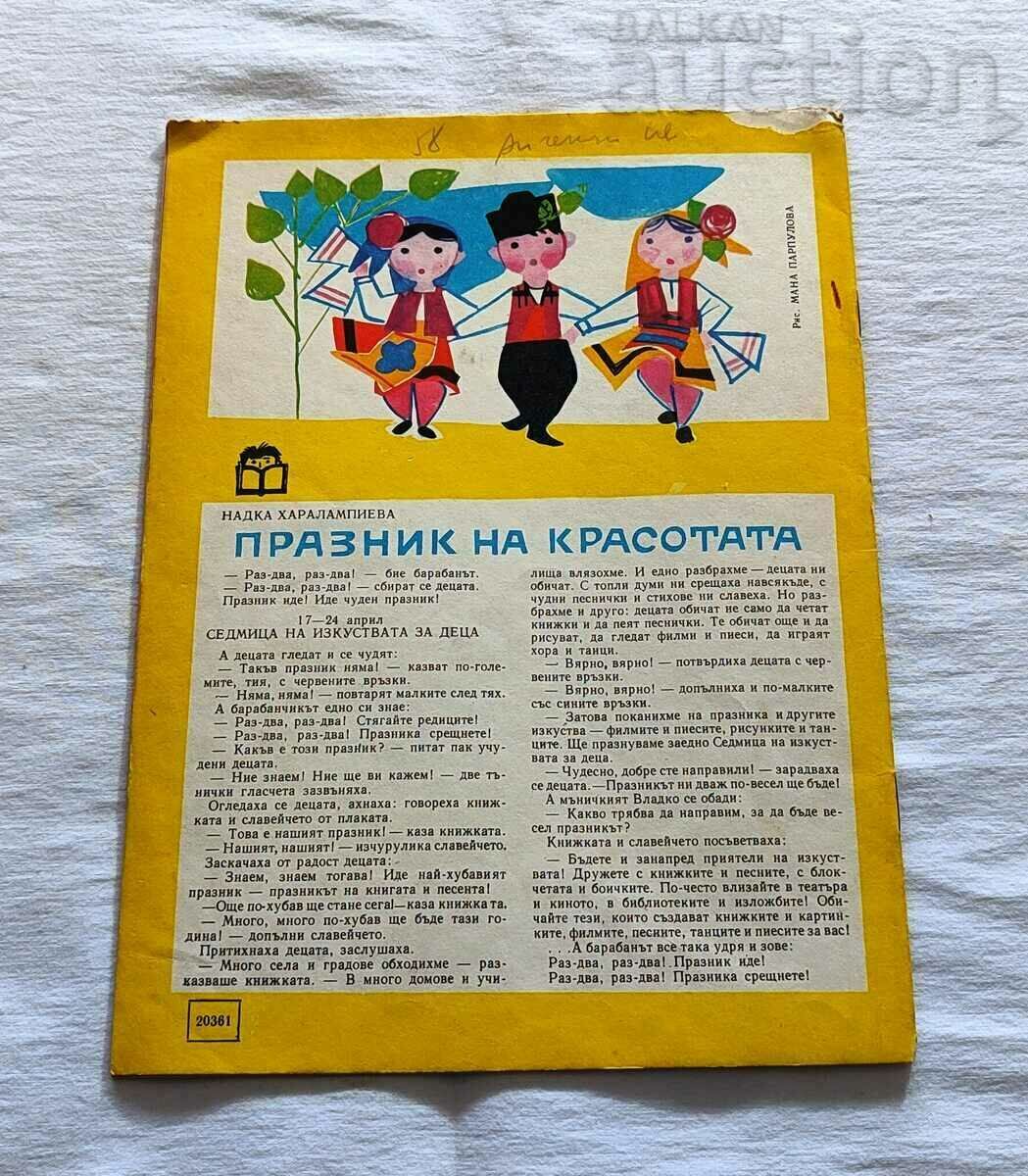 SP. GIRLFRIEND APRIL 1966 No. 4 - 7 SP. GIRLFRIEND APRIL 1966 No. 4 - 7