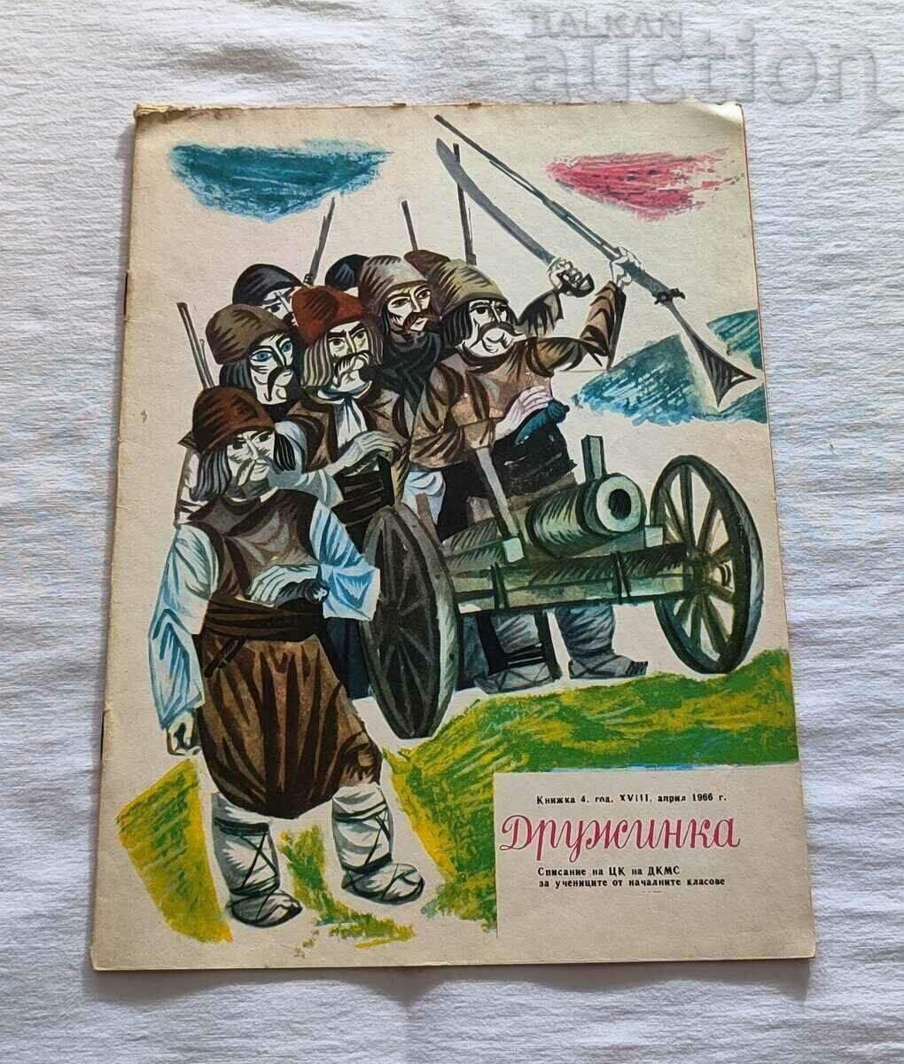 СП. "ДРУЖИНКА"  АПРИЛ 1966 г.  № 4