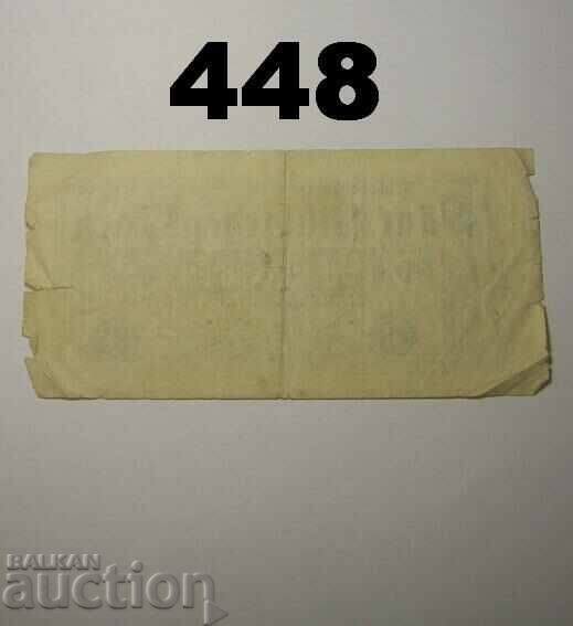 Berlin 5 milliarden mark 1923 DEU-145.e with price 1.00 BGN | € 0.51