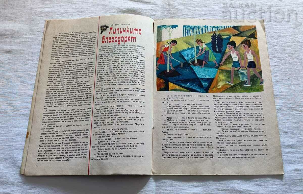 Auction SP. GIRLFRIEND JUNE 1966 No. 6 Auction SP. GIRLFRIEND JUNE 1966 No. 6