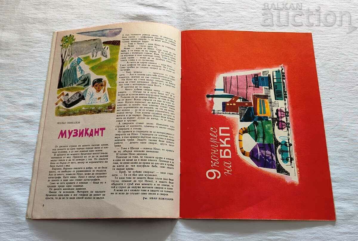 Auction SP. "GIRLFRIEND" SEPTEMBER 1966 No. 7 Auction SP. "GIRLFRIEND" SEPTEMBER 1966 No. 7