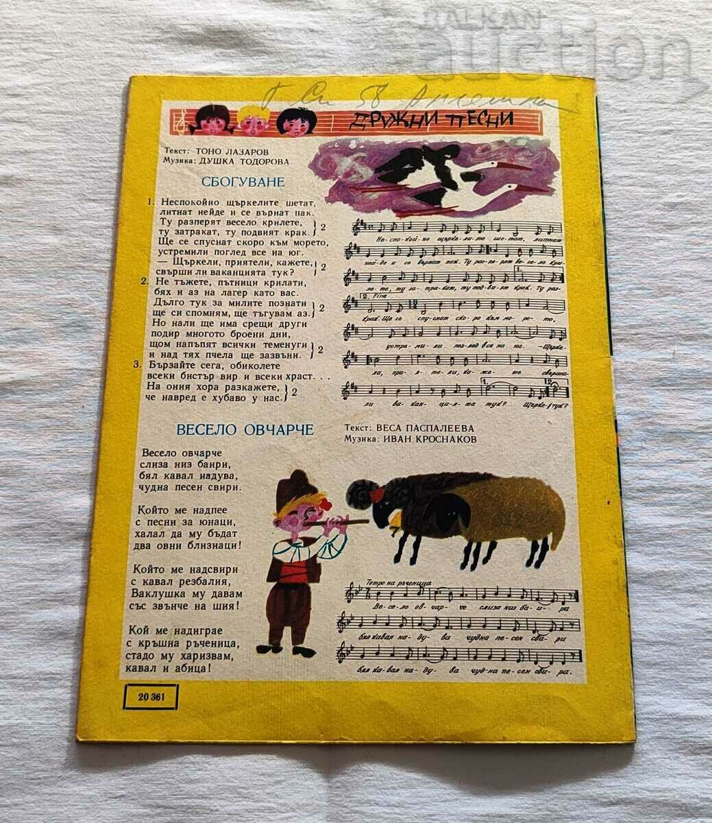 SP. "GIRLFRIEND" SEPTEMBER 1966 No. 7 - 7 SP. "GIRLFRIEND" SEPTEMBER 1966 No. 7 - 7