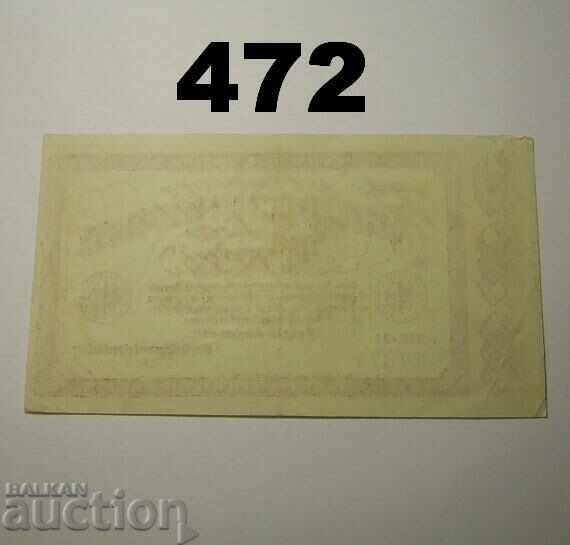 Berlin 50 millionen mark 1923 XF Germany with price 4.00 BGN | € 2.05 Berlin 50 millionen mark 1923 XF Germany with price 4.00 BGN | € 2.05
