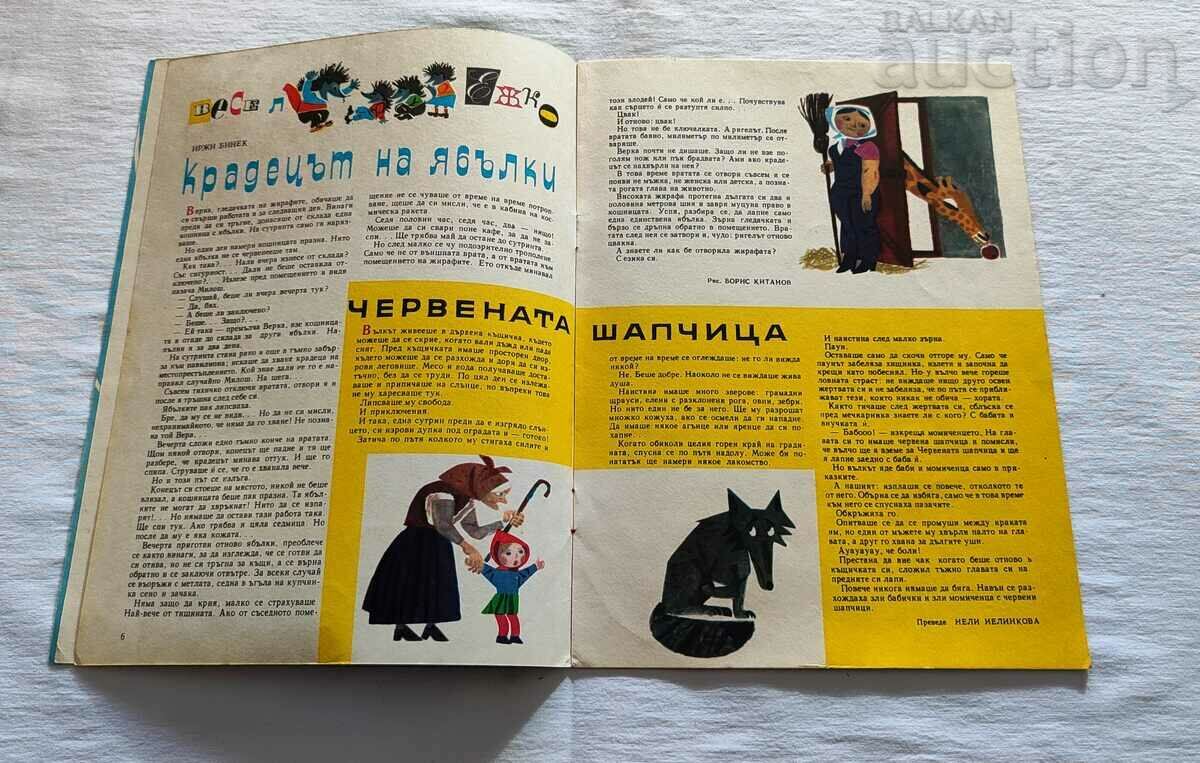 Auction SP. GIRLFRIEND NOVEMBER 1966 No. 10 Auction SP. GIRLFRIEND NOVEMBER 1966 No. 10