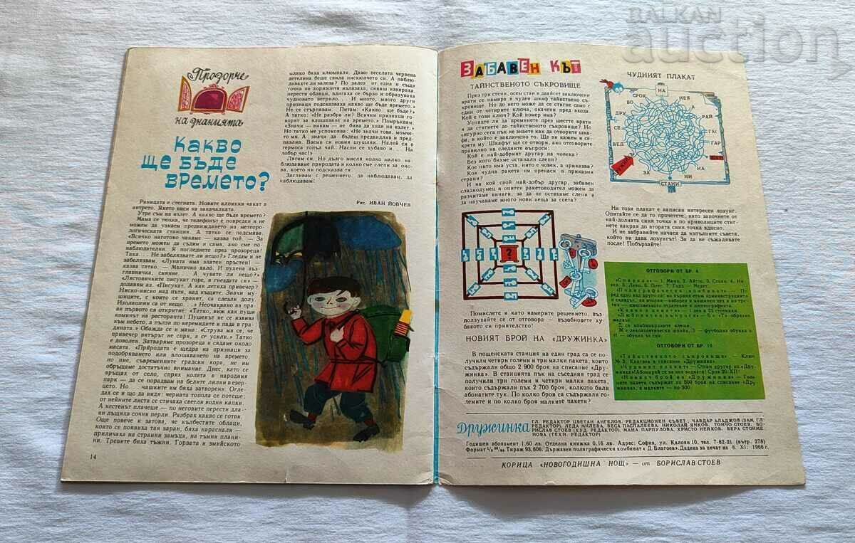 SP. GIRLFRIEND NOVEMBER 1966 No. 10 - 6 SP. GIRLFRIEND NOVEMBER 1966 No. 10 - 6