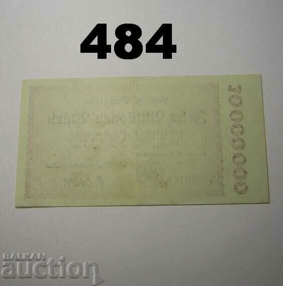 Berlin 10 millionen mark 1923 XF+ Germany with price 5.00 BGN | € 2.56