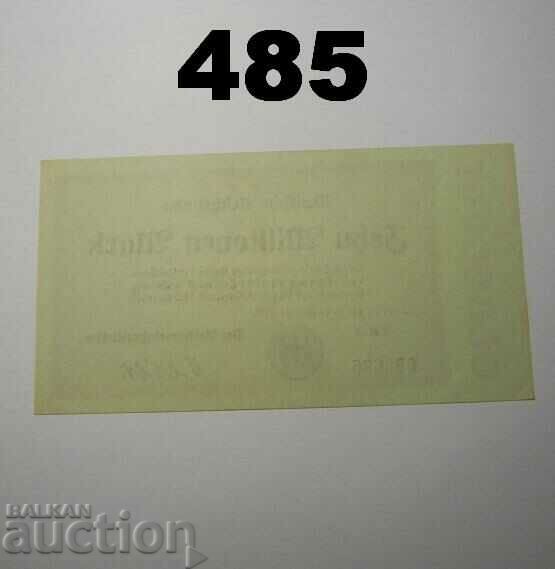 Berlin 10 millionen mark 1923 AUNC Germany with price 7.00 BGN | € 3.58 Berlin 10 millionen mark 1923 AUNC Germany with price 7.00 BGN | € 3.58