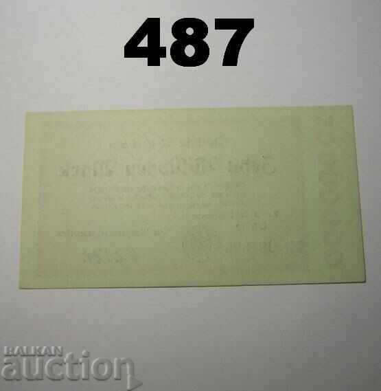 Berlin 10 millionen mark 1923 XF+/AUNC Germany with price 7.00 BGN | € 3.58 Berlin 10 millionen mark 1923 XF+/AUNC Germany with price 7.00 BGN | € 3.58