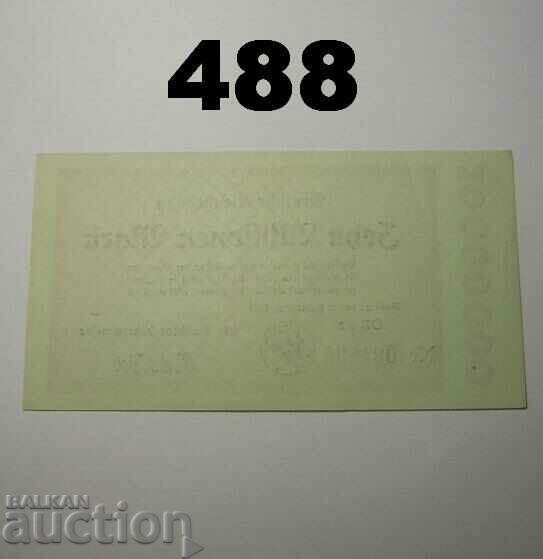 Berlin 10 millionen mark 1923 XF+/AUNC Germany with price 7.00 BGN | € 3.58 Berlin 10 millionen mark 1923 XF+/AUNC Germany with price 7.00 BGN | € 3.58