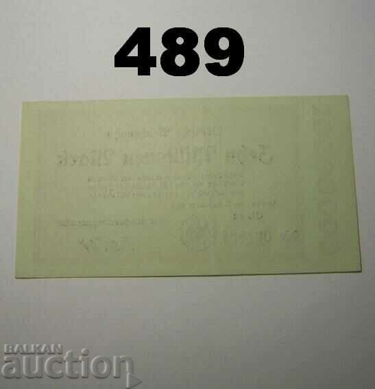 Berlin 10 millionen mark 1923 XF+/AUNC Germany with price 7.00 BGN | € 3.58