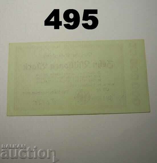 Βερολίνο 10 εκατομμύρια μάρκα 1923 XF+/AUNC Γερμανία με τιμή 6.00 BGN | € 3.07 Βερολίνο 10 εκατομμύρια μάρκα 1923 XF+/AUNC Γερμανία με τιμή 6.00 BGN | € 3.07