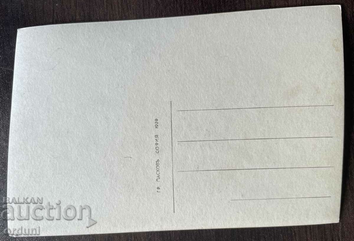 4568 Kingdom of Bulgaria Shumen Military Club Paskov 1929 with price 20.00 BGN | € 10.23 4568 Kingdom of Bulgaria Shumen Military Club Paskov 1929 with price 20.00 BGN | € 10.23