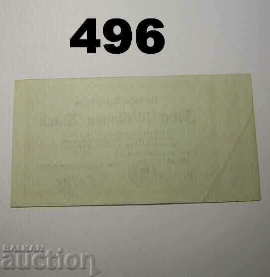 Berlin 10 millionen mark 1923 XF Germany with price 4.00 BGN | € 2.05 Berlin 10 millionen mark 1923 XF Germany with price 4.00 BGN | € 2.05