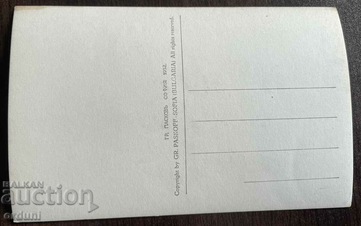 4569 Βασίλειο της Βουλγαρίας Vitosha Zimata Paskov 1932 με τιμή 20.00 BGN | € 10.23 4569 Βασίλειο της Βουλγαρίας Vitosha Zimata Paskov 1932 με τιμή 20.00 BGN | € 10.23