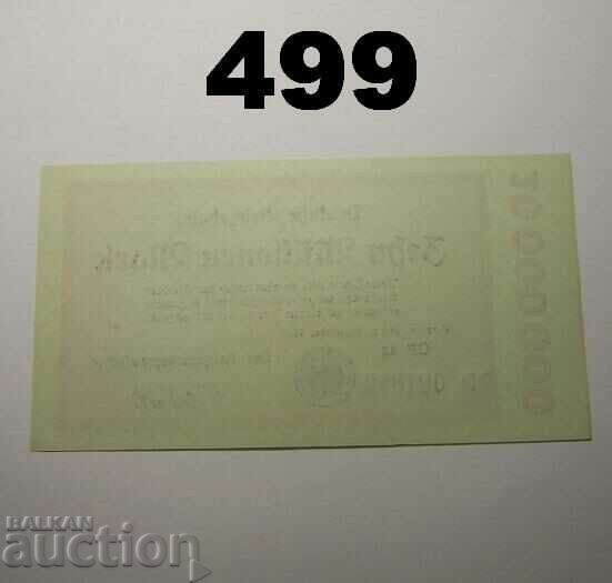 Berlin 10 millionen mark 1923 XF+/AUNC Germany with price 7.00 BGN | € 3.58 Berlin 10 millionen mark 1923 XF+/AUNC Germany with price 7.00 BGN | € 3.58