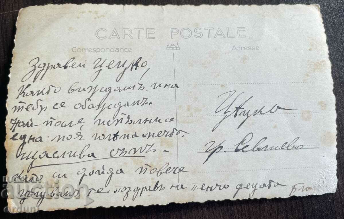 4572 Βασίλειο της Βουλγαρίας Άποψη της Φιλιππούπολης από τη δεκαετία του 1930. με τιμή 25.00 BGN | € 12.78