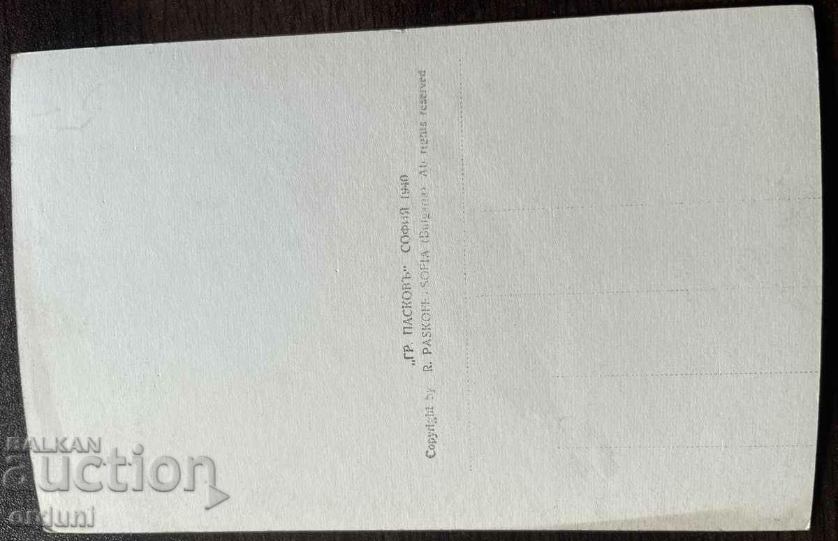 4574 Θέρετρο του Βασιλείου της Βουλγαρίας Yundola Paskov 1940 με τιμή 20.00 BGN | € 10.23 4574 Θέρετρο του Βασιλείου της Βουλγαρίας Yundola Paskov 1940 με τιμή 20.00 BGN | € 10.23