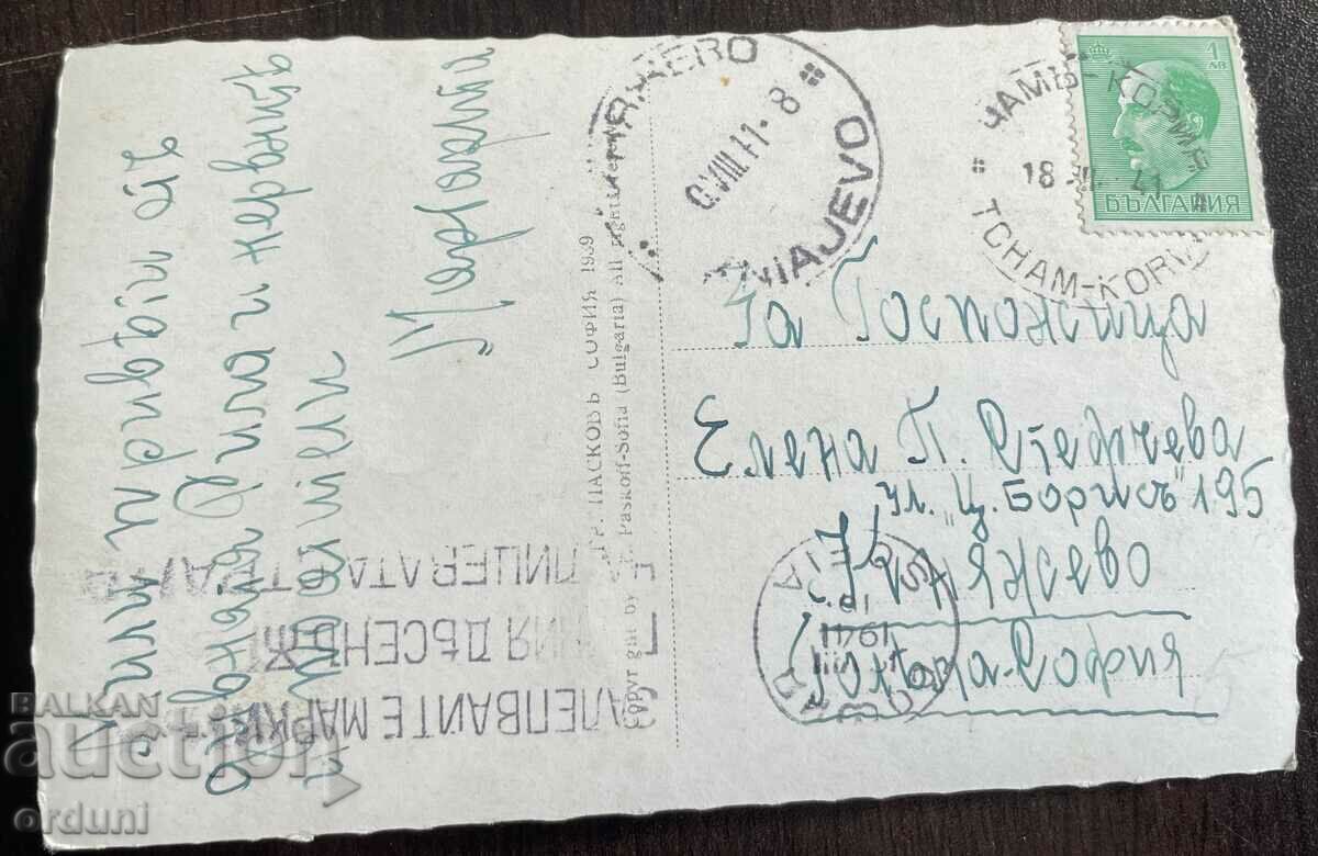 4575 Βασίλειο της Βουλγαρίας τσίρκο Rila Urdini Lakes Paskov 1941 με τιμή 20.00 BGN | € 10.23 4575 Βασίλειο της Βουλγαρίας τσίρκο Rila Urdini Lakes Paskov 1941 με τιμή 20.00 BGN | € 10.23