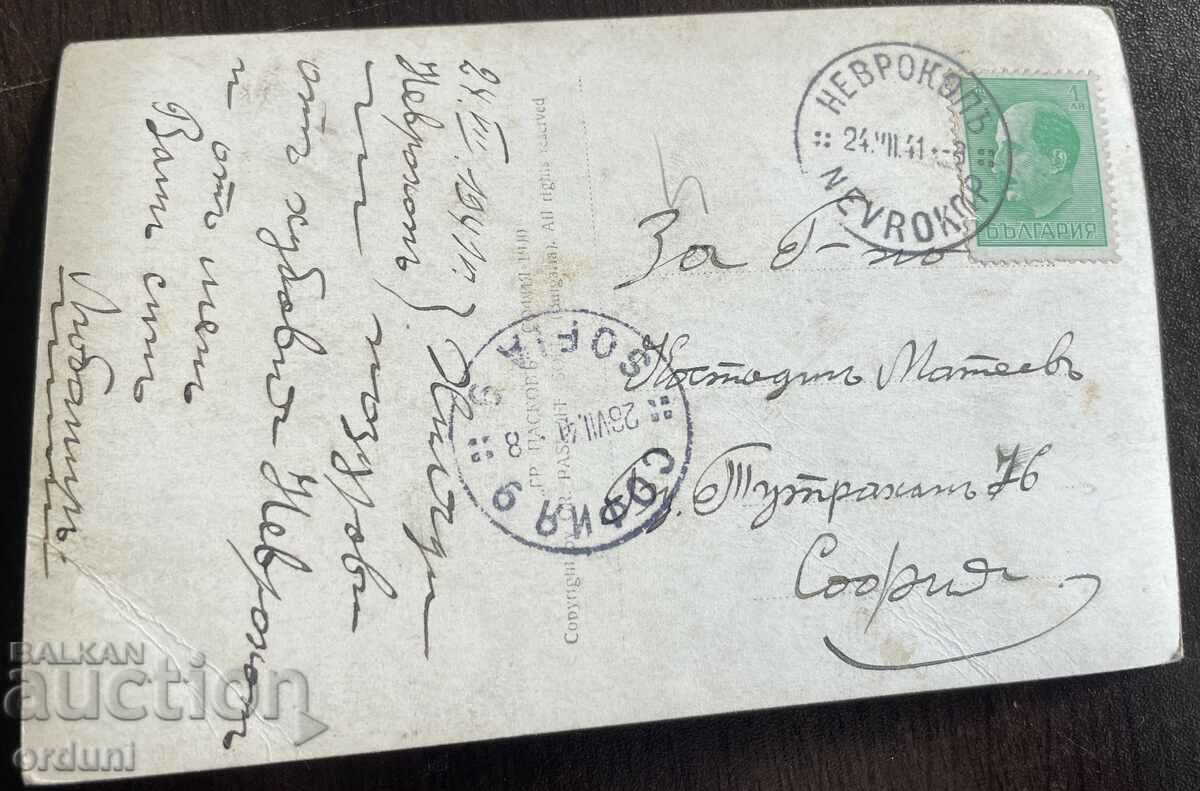 4577 Kingdom of Bulgaria Pirin Banderishki Lakes Paskov 1941 with price 20.00 BGN | € 10.23 4577 Kingdom of Bulgaria Pirin Banderishki Lakes Paskov 1941 with price 20.00 BGN | € 10.23