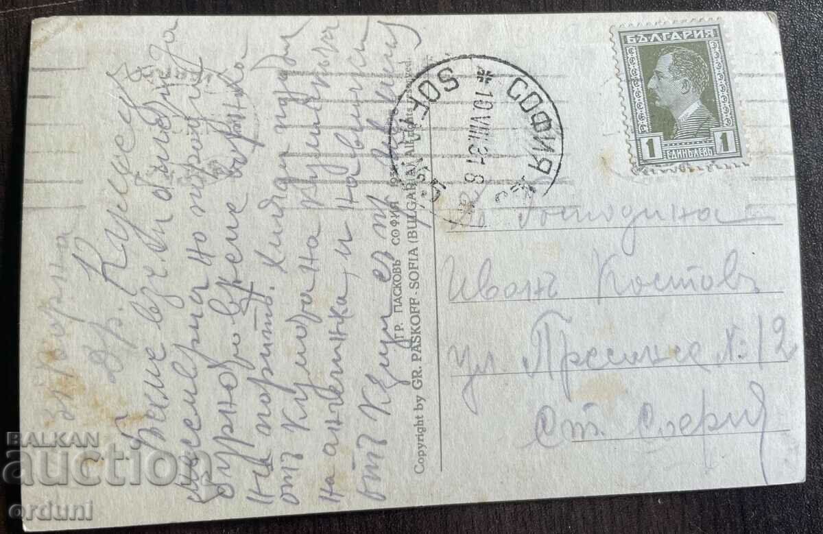 4578 Kingdom of Bulgaria Varna The New Baths and Paskov Beach 1931 with price 25.00 BGN | € 12.78