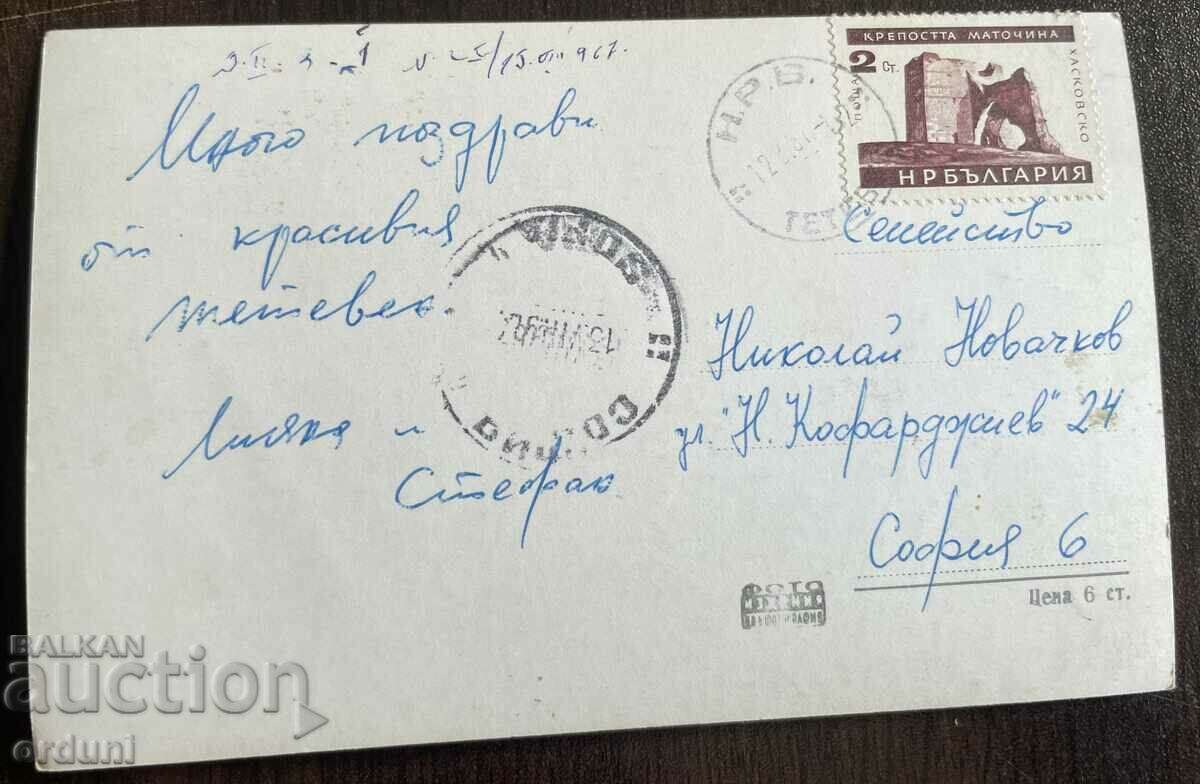 4580 Bulgaria Teteven casa lui Ivan Bobevski 1967 cu preț 10.00 BGN | € 5.11 4580 Bulgaria Teteven casa lui Ivan Bobevski 1967 cu preț 10.00 BGN | € 5.11