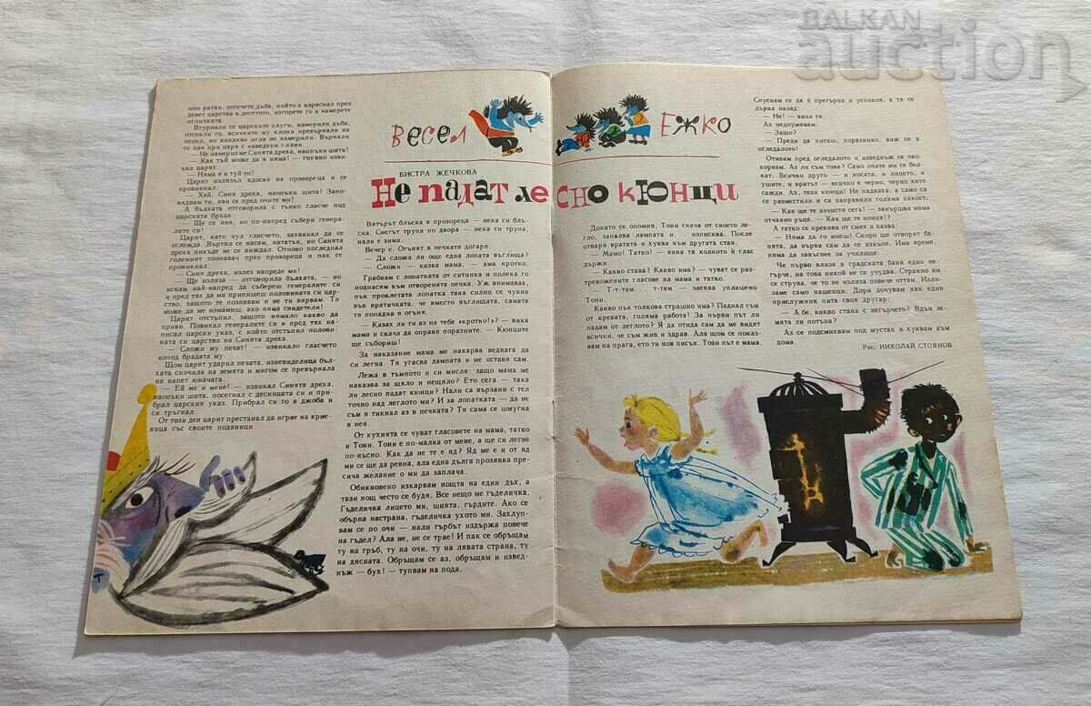 SP. GIRLFRIEND JANUARY 1965 #1 - 5 SP. GIRLFRIEND JANUARY 1965 #1 - 5