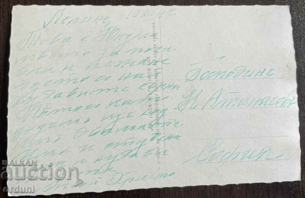 4582 Kingdom of Bulgaria Yundola Polyanata Paskov 1938 with price 20.00 BGN | € 10.23 4582 Kingdom of Bulgaria Yundola Polyanata Paskov 1938 with price 20.00 BGN | € 10.23