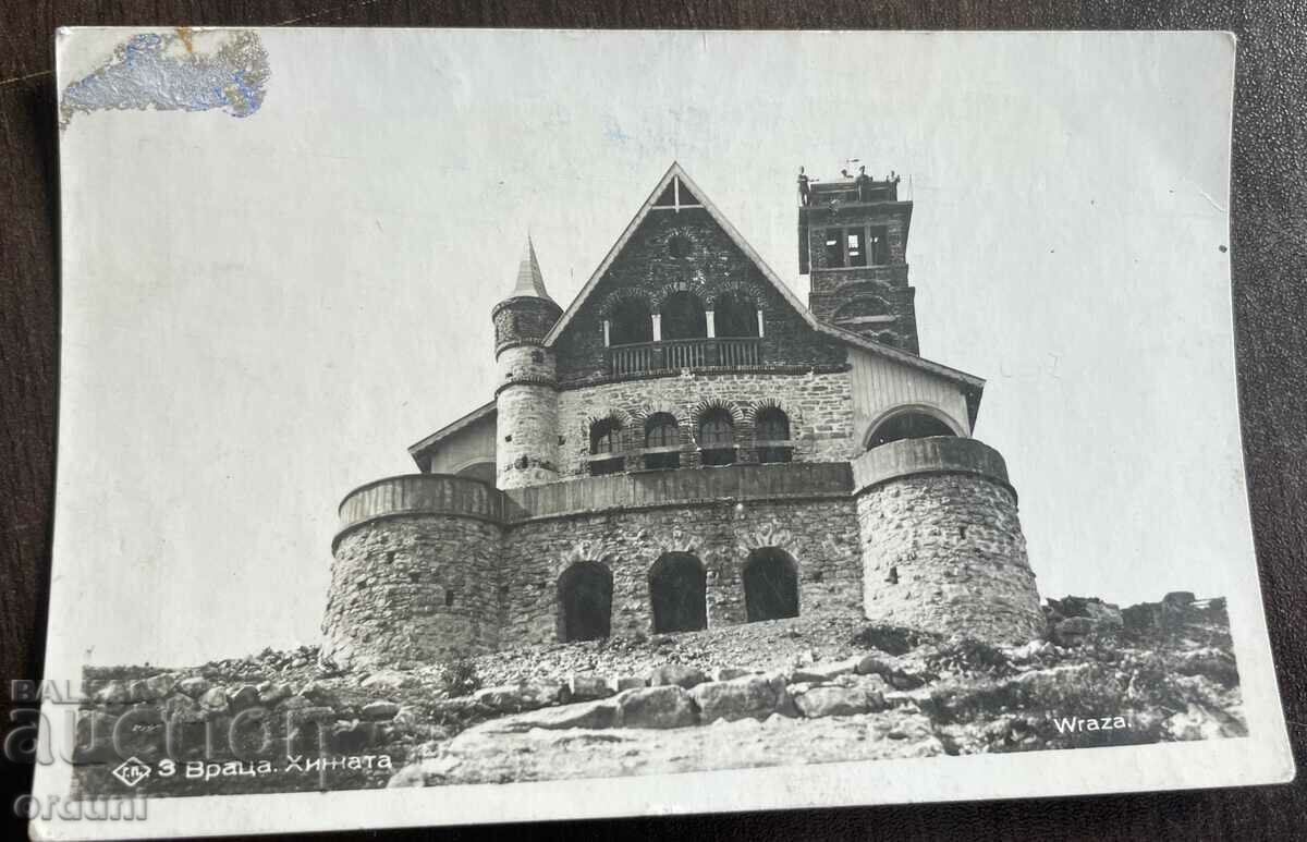 4583 Βασίλειο της Βουλγαρίας Vratsa Tourist House Paskov 1943