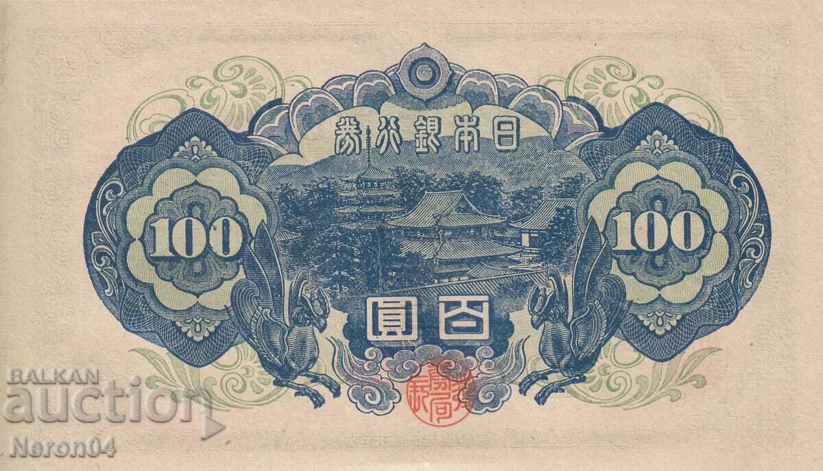 100 Yen 1946, Japan with price 129.99 BGN | € 66.46 100 Yen 1946, Japan with price 129.99 BGN | € 66.46