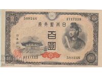 100 Yen 1946, Japonia