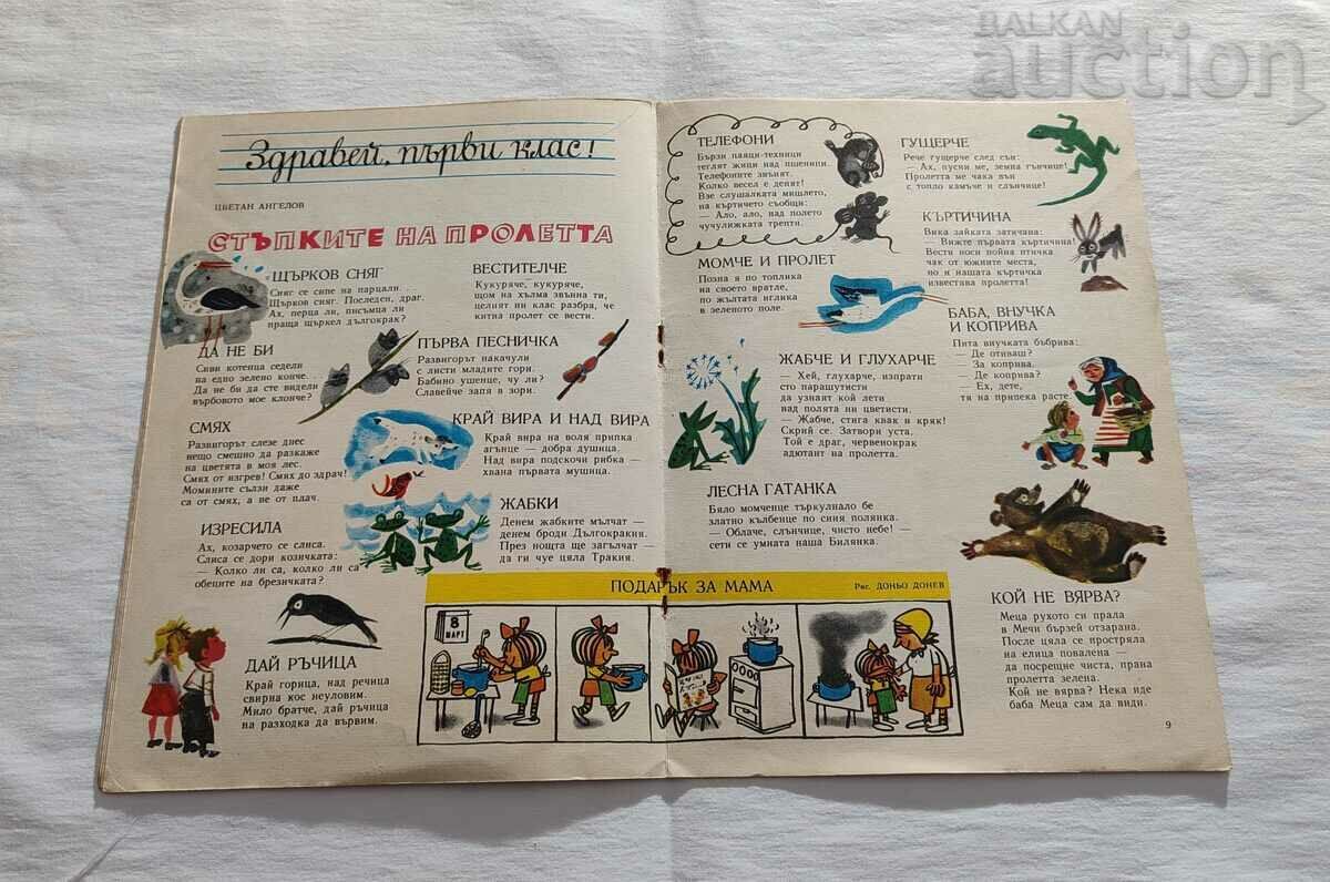 Auction  SP. GIRLFRIEND MARCH 1965 No. 3