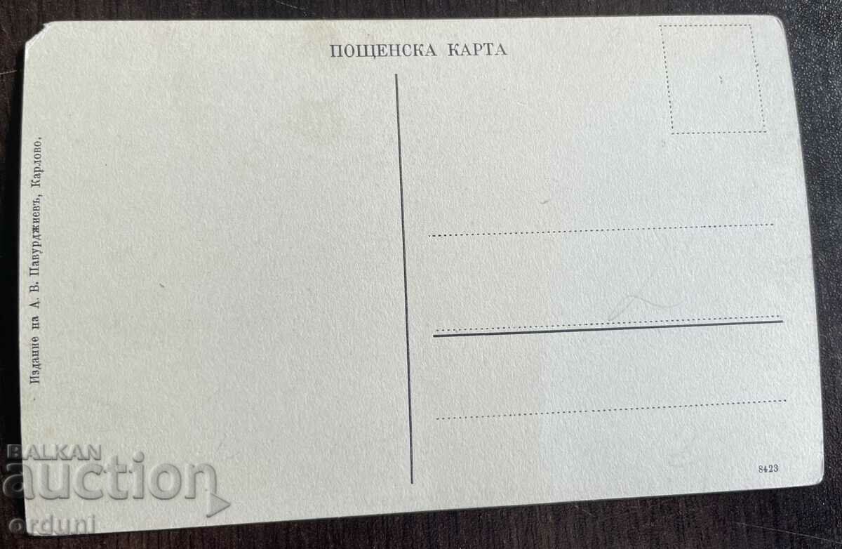 4584 Βασίλειο της Βουλγαρίας The Lyuben Karavelov House, Koprivshtitsa με τιμή 20.00 BGN | € 10.23