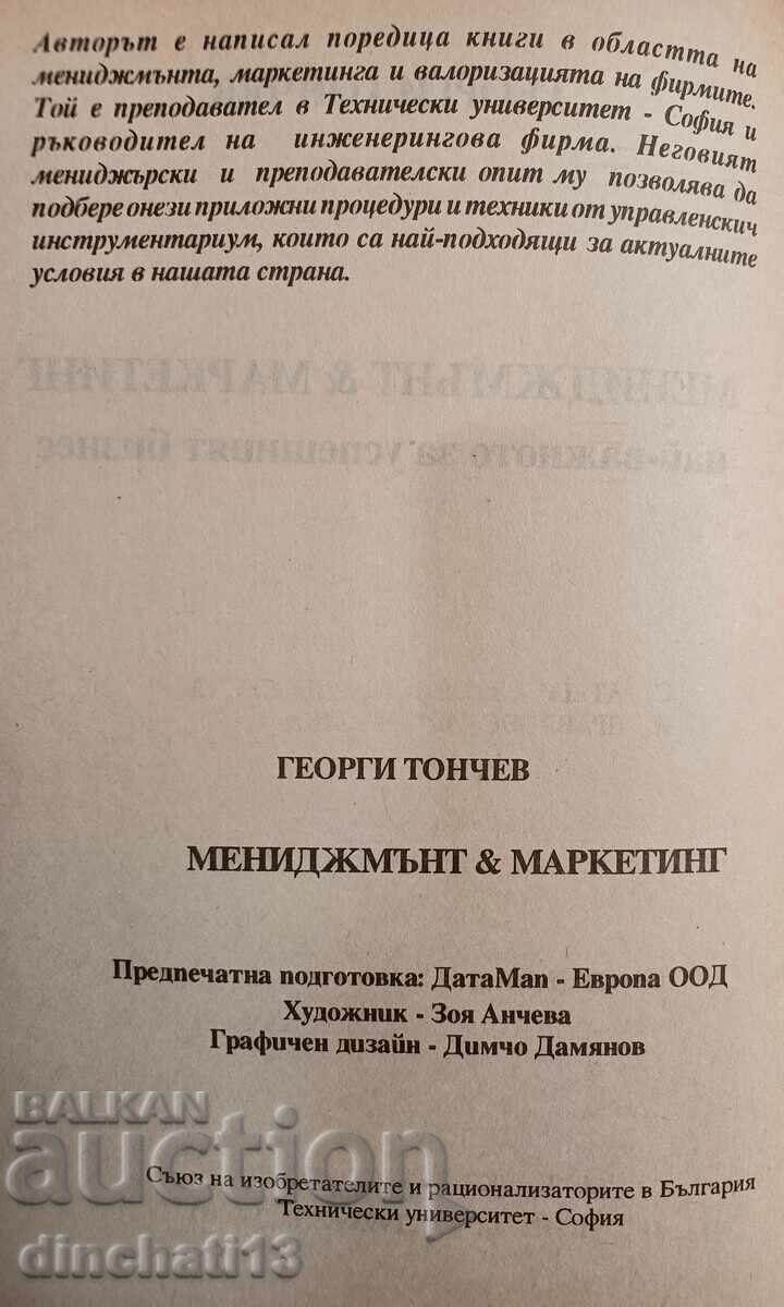 Management. The most important thing for success in business - Georgi Tonchev with price 9.00 BGN | € 4.60 Management. The most important thing for success in business - Georgi Tonchev with price 9.00 BGN | € 4.60