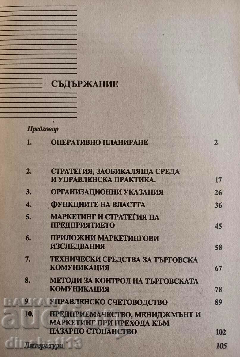 Auction Management. The most important thing for success in business - Georgi Tonchev Auction Management. The most important thing for success in business - Georgi Tonchev