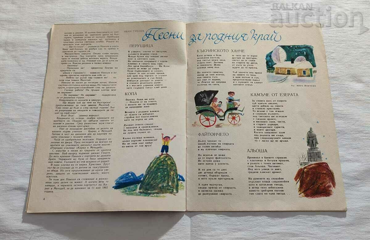 Auction SP. GIRLFRIEND MAY 1965 No. 5 Auction SP. GIRLFRIEND MAY 1965 No. 5