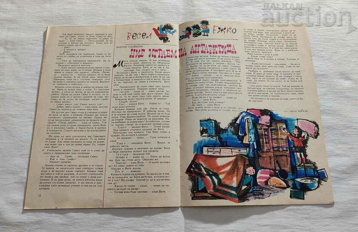 SP. GIRLFRIEND MAY 1965 No. 5 - 6 SP. GIRLFRIEND MAY 1965 No. 5 - 6