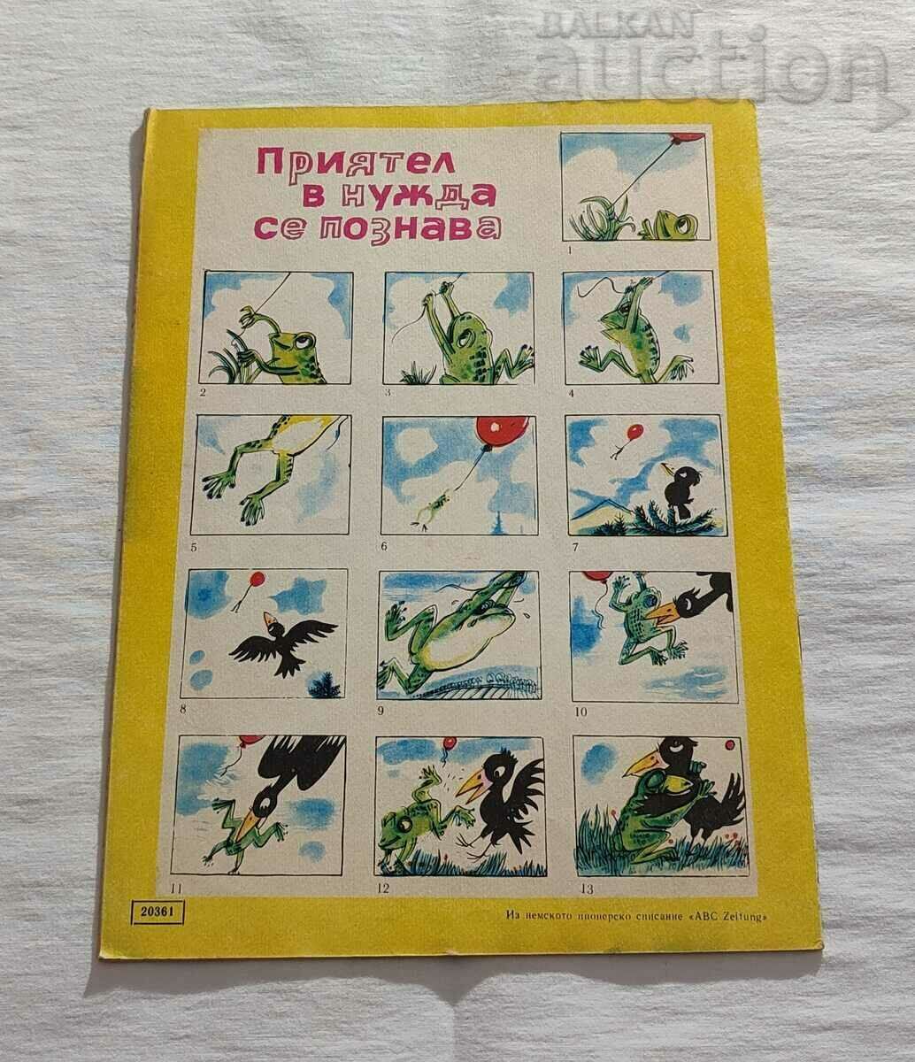 SP. GIRLFRIEND MAY 1965 No. 5 - 7 SP. GIRLFRIEND MAY 1965 No. 5 - 7