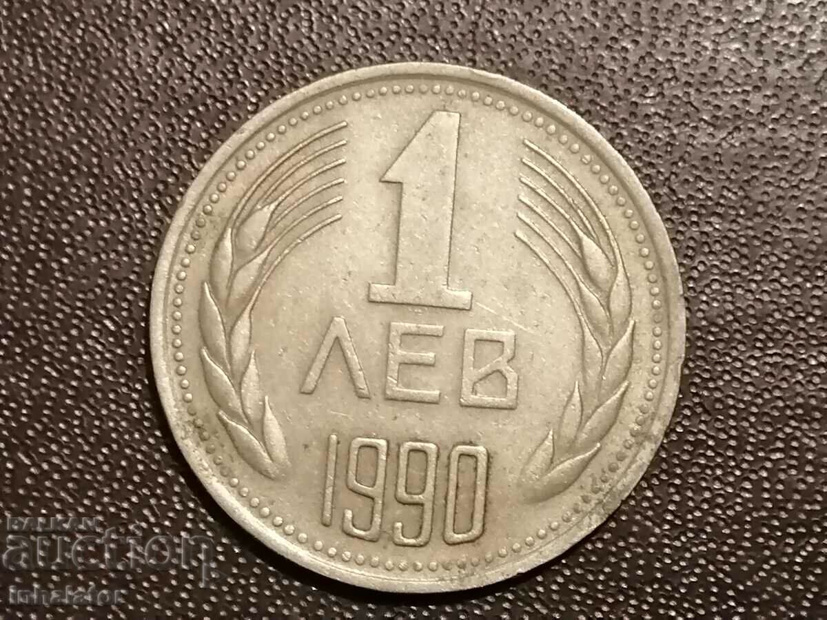 1990 год 1 лев