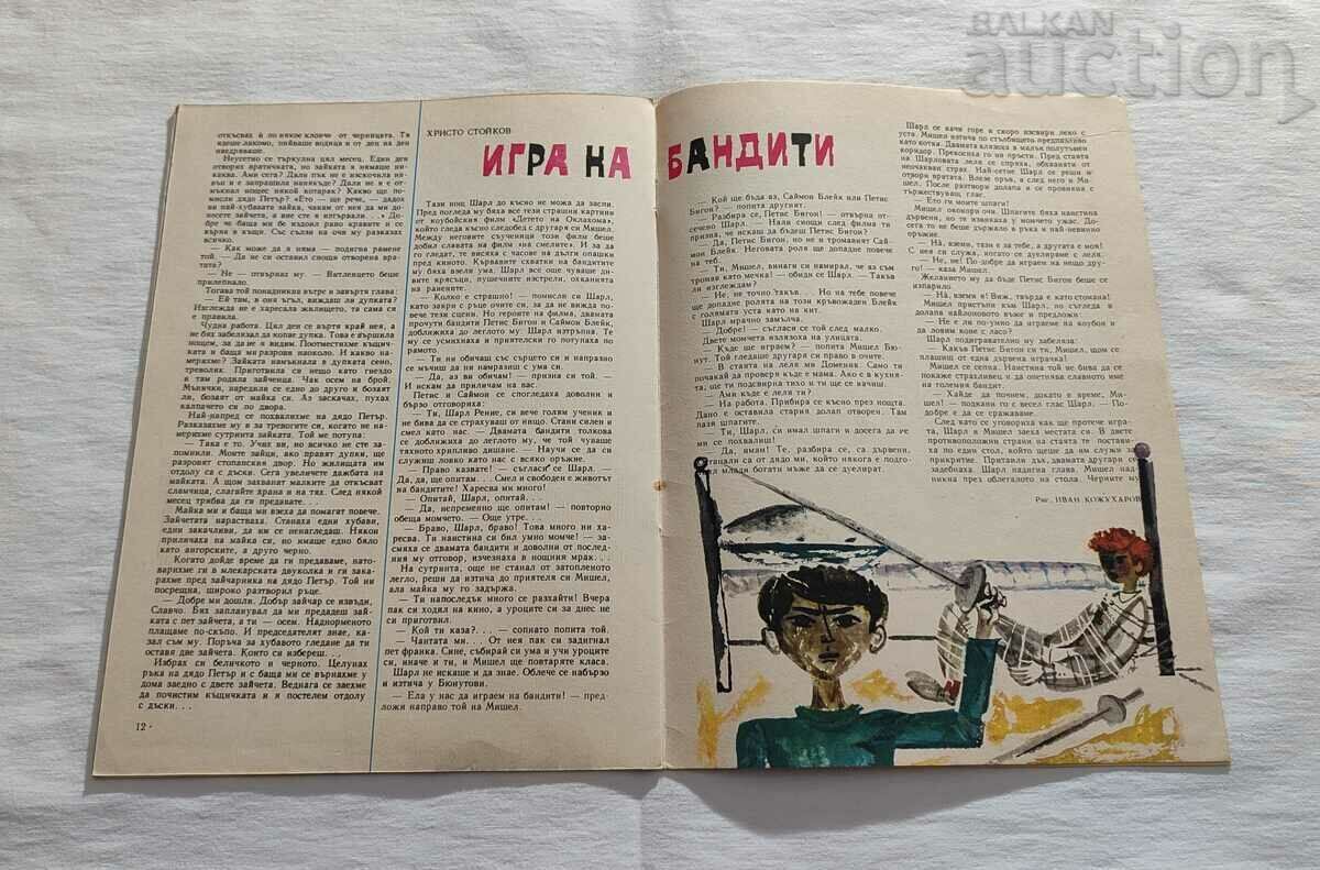 SP. "GIRLFRIEND" JUNE 1965 No. 6 - 6 SP. "GIRLFRIEND" JUNE 1965 No. 6 - 6