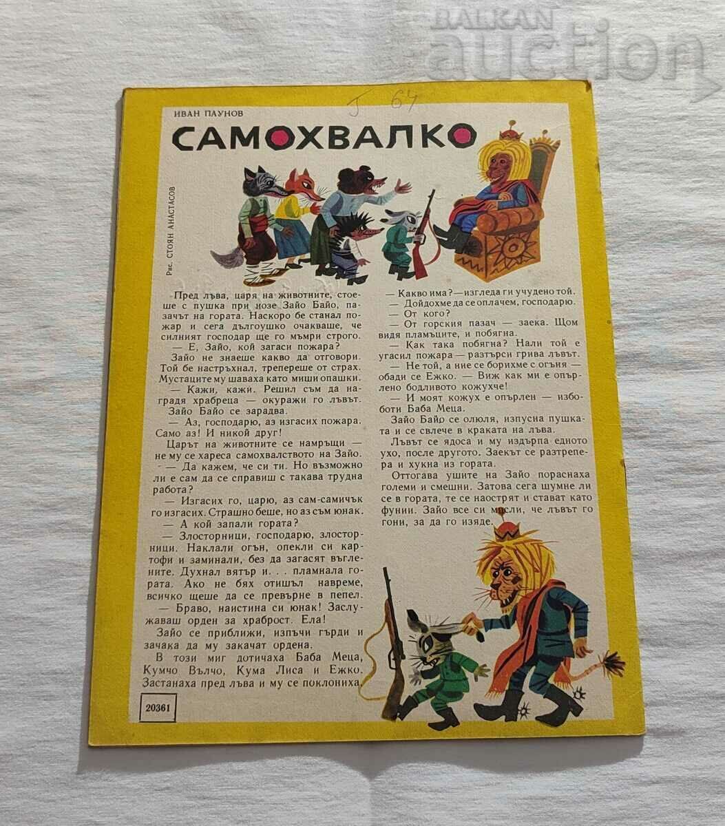 SP. "GIRLFRIEND" JUNE 1965 No. 6 - 7 SP. "GIRLFRIEND" JUNE 1965 No. 6 - 7