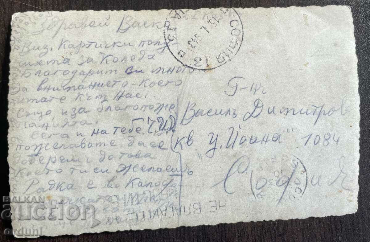 4588 Kingdom of Bulgaria Kalofer Peak Yumruk Chal 1943 with price 25.00 BGN | € 12.78 4588 Kingdom of Bulgaria Kalofer Peak Yumruk Chal 1943 with price 25.00 BGN | € 12.78