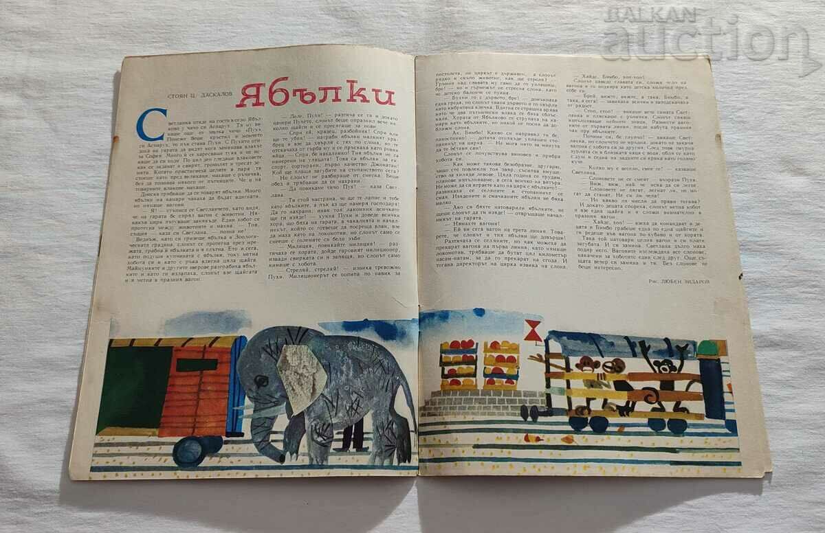 Auction SP. GIRLFRIEND OCTOBER 1965 No. 8 Auction SP. GIRLFRIEND OCTOBER 1965 No. 8