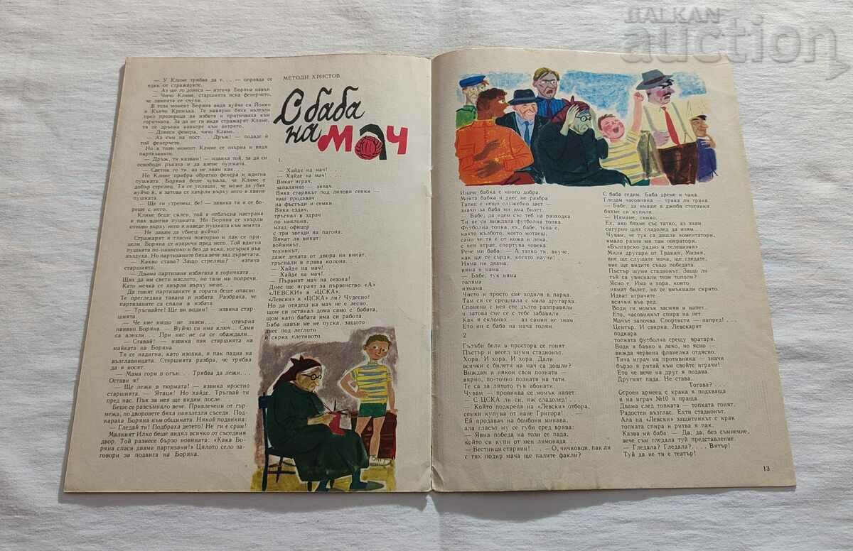 SP. GIRLFRIEND OCTOBER 1965 No. 8 - 6 SP. GIRLFRIEND OCTOBER 1965 No. 8 - 6