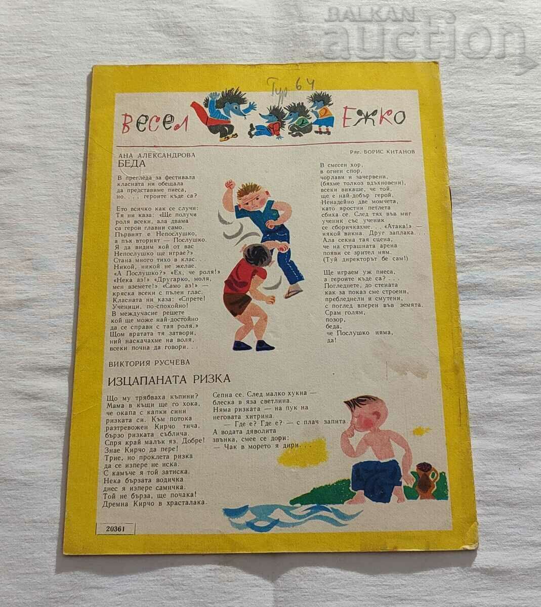 SP. GIRLFRIEND OCTOBER 1965 No. 8 - 7 SP. GIRLFRIEND OCTOBER 1965 No. 8 - 7