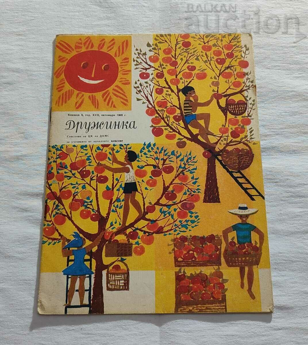 СП. "ДРУЖИНКА"  ОКТОМВРИ  1965 г. № 8