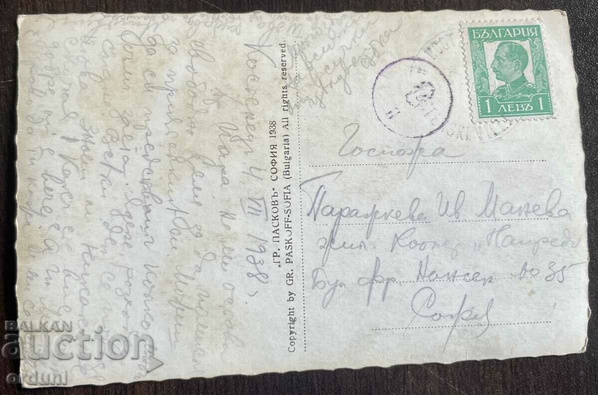 4590 Βασίλειο της Βουλγαρίας Καταρράκτης Kostensky Paskov 1936 με τιμή 20.00 BGN | € 10.23 4590 Βασίλειο της Βουλγαρίας Καταρράκτης Kostensky Paskov 1936 με τιμή 20.00 BGN | € 10.23