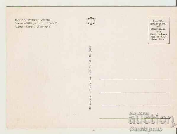 Card Bulgaria Varna Resort "Chaika" 1* with price 0.80 BGN | € 0.41 Card Bulgaria Varna Resort "Chaika" 1* with price 0.80 BGN | € 0.41